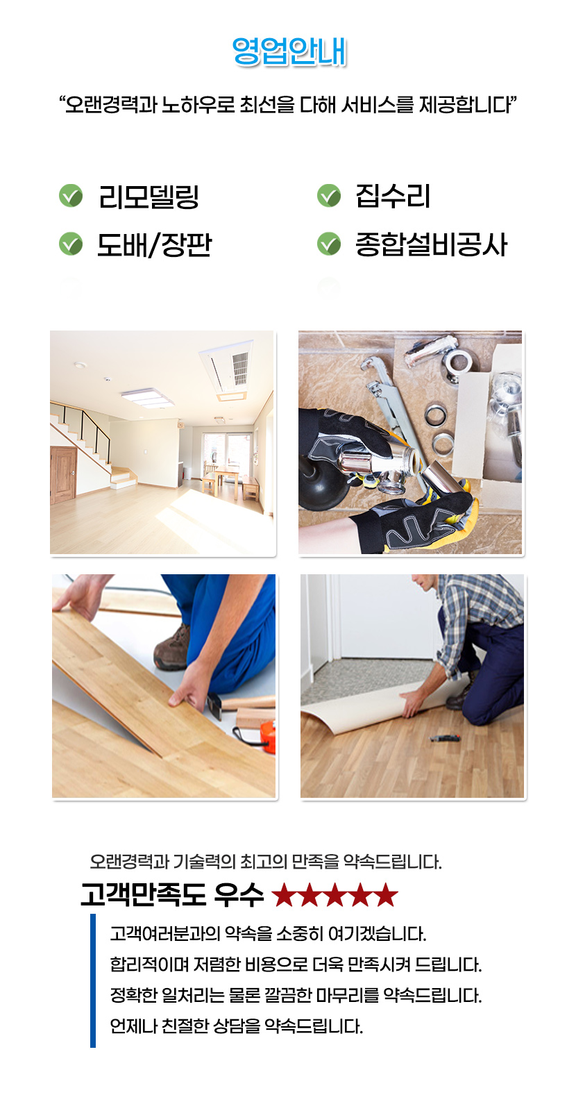 영천집수리욕실리모델링