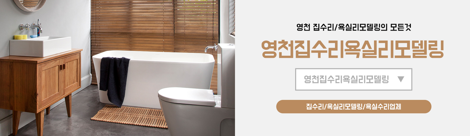 영천집수리 PC 비주얼 0